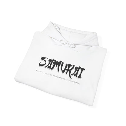 Unisex Heavy Blend™ Hooded Sweatshirt - Samurai